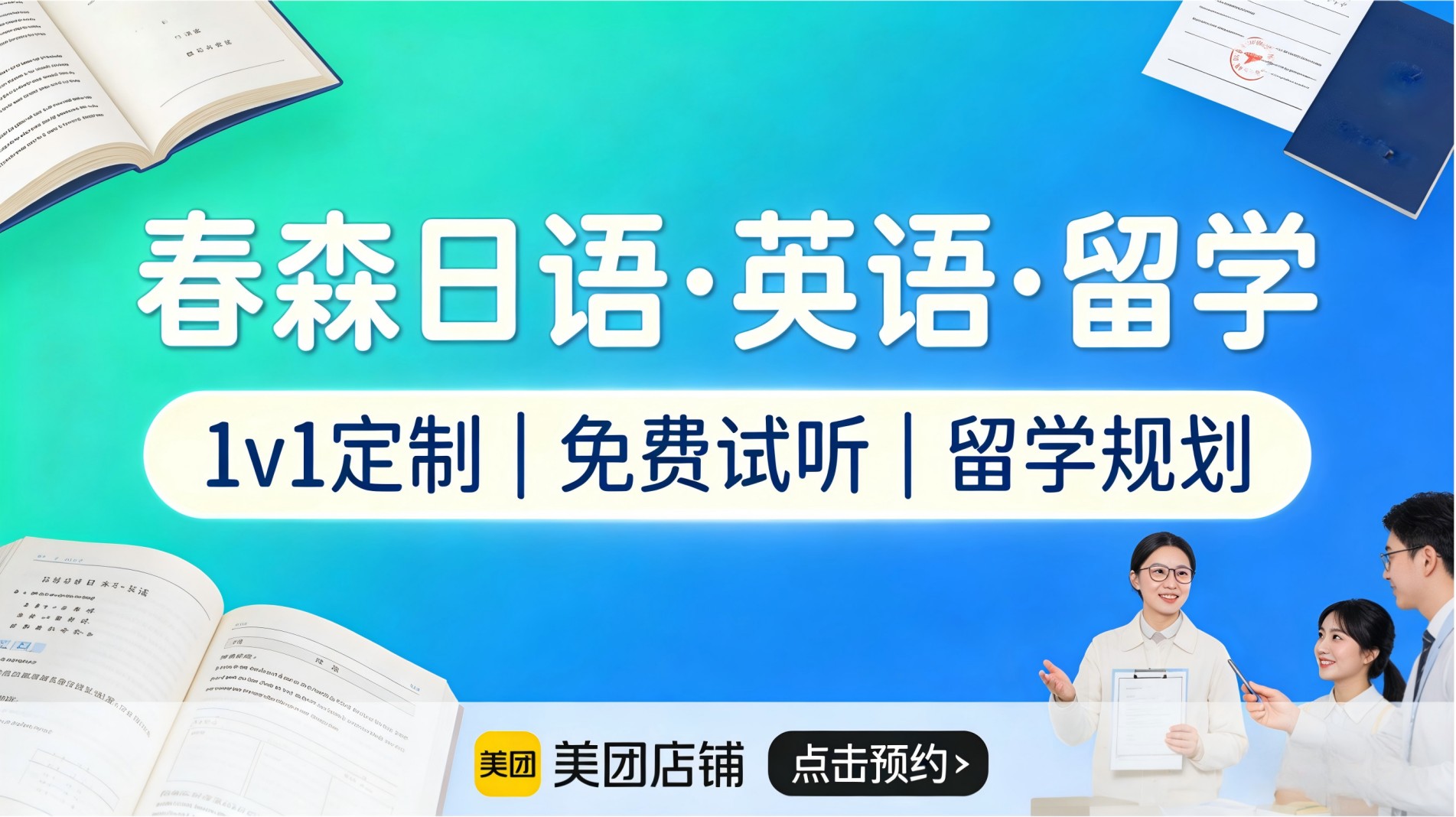 通栏图片